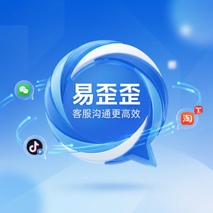 易歪歪官网 - 易歪歪帮助制造企业提升客户服务的案例