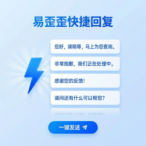 易歪歪官网 - 易歪歪直播客服使用技巧